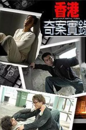 香港奇案实录粤语
