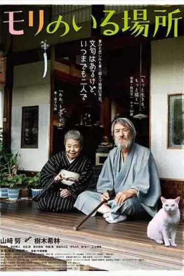 有熊谷守一在的地方[电影解说]