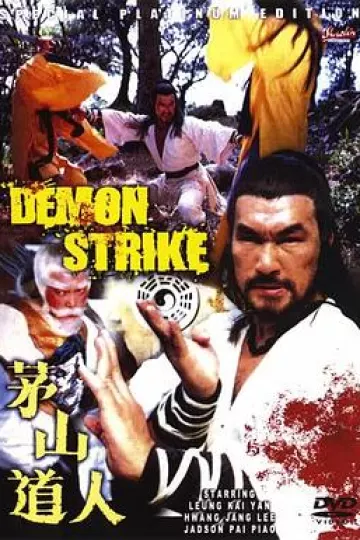 茅山道人[电影解说]