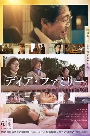 亲爱的家2024[电影解说]