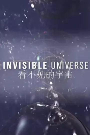 看不见的宇宙第一季