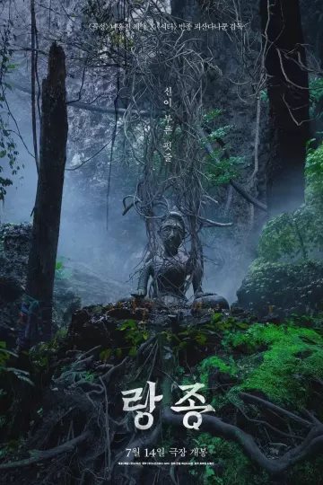 灵媒2021