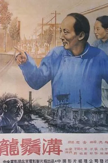 龙须沟1952[电影解说]