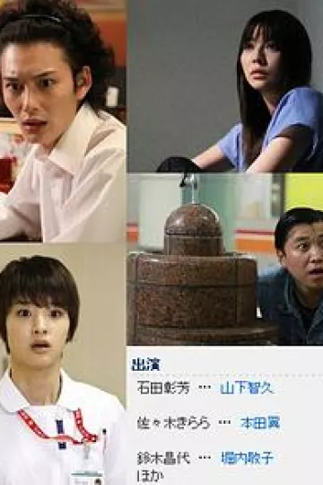 毛骨悚然撞鬼经 2012夏季特别篇[电影解说]