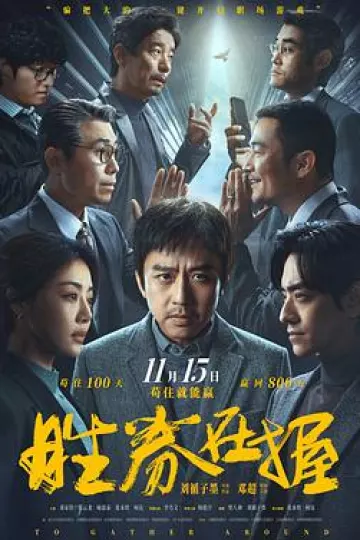 胜券在握