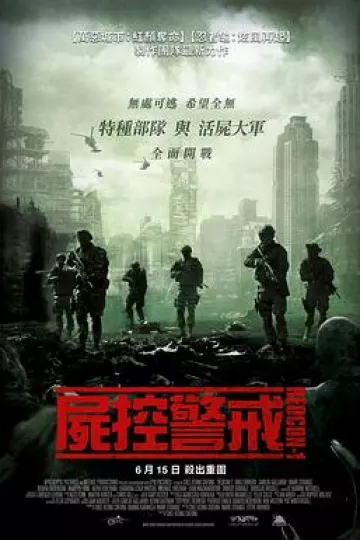尸控警戒[电影解说]