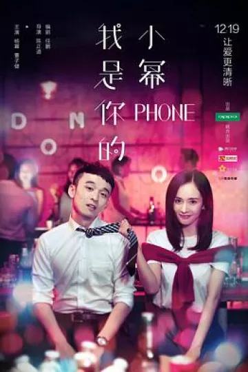 我是你的小幂phone[电影解说]