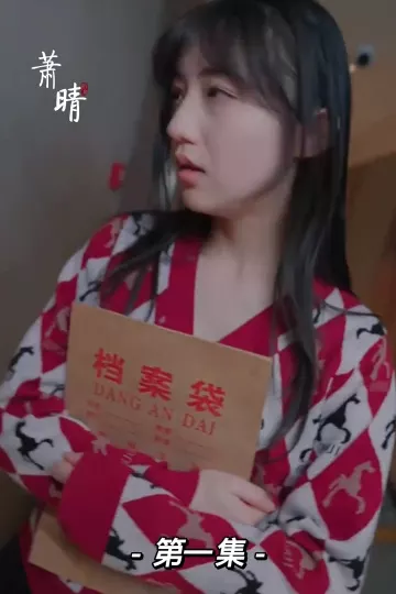 我的前妻是大佬