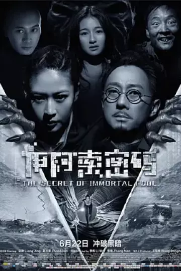 伊阿索密码