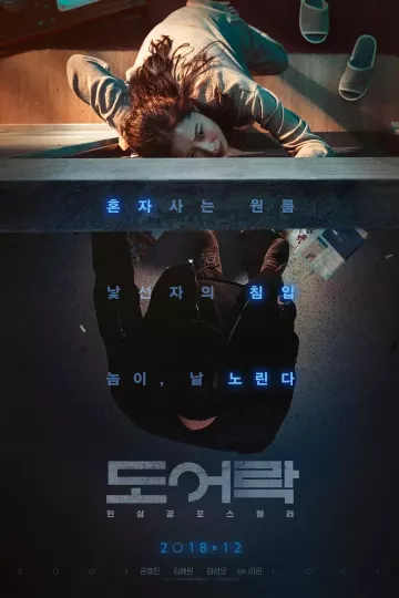 门锁2018