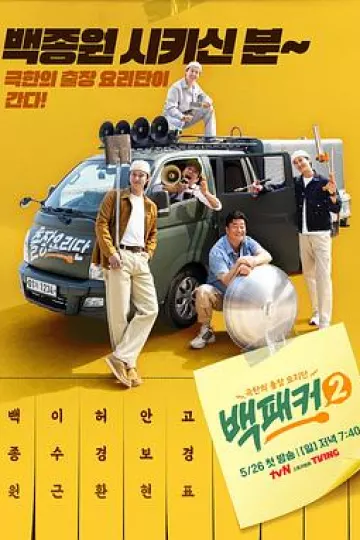 白Packer.2