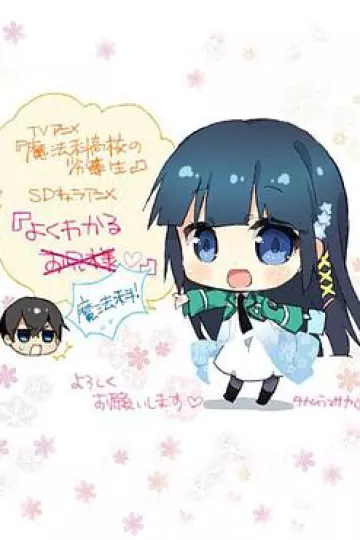 简单易懂魔法科！