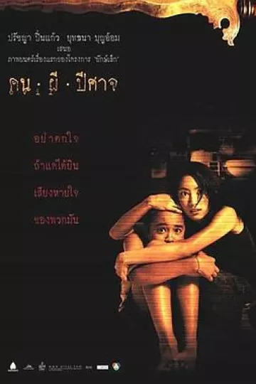 幽闭空间2004