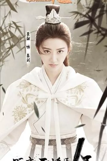 火王之破晓之战