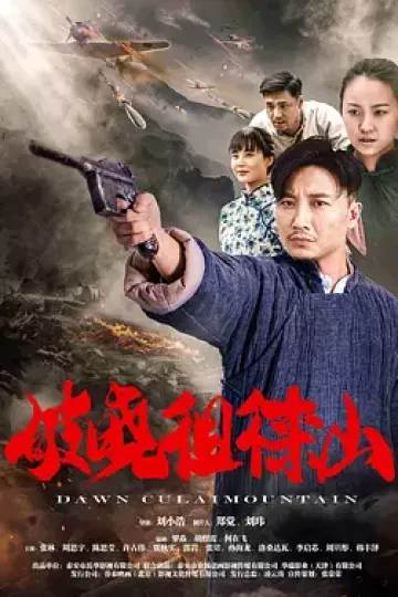 破晓徂徕山