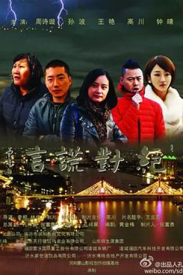 绝对谎言