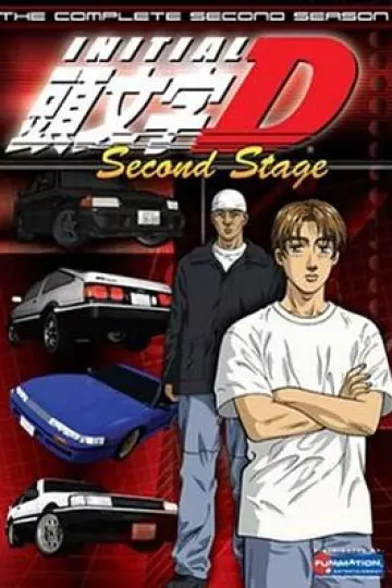 头文字D第二季