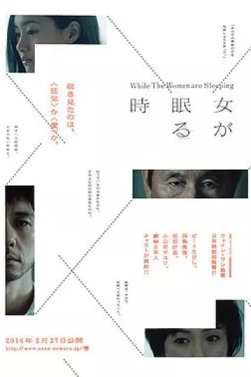 当女人沉睡时