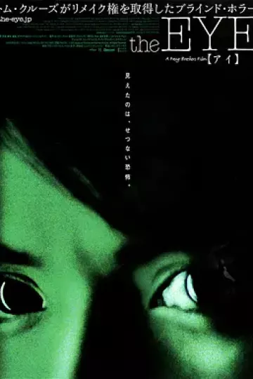 见鬼2002