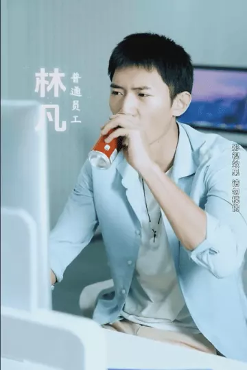 心灵逆袭