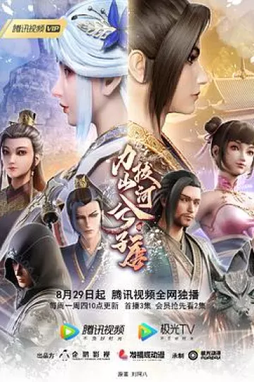 力拔山河兮子唐[电影解说]