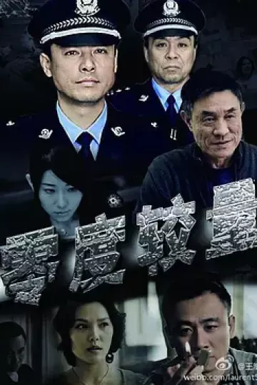 零度较量