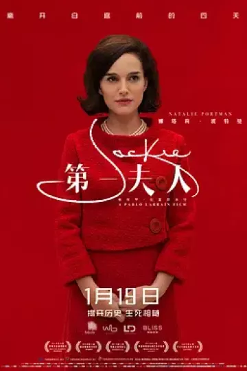 第一夫人2016