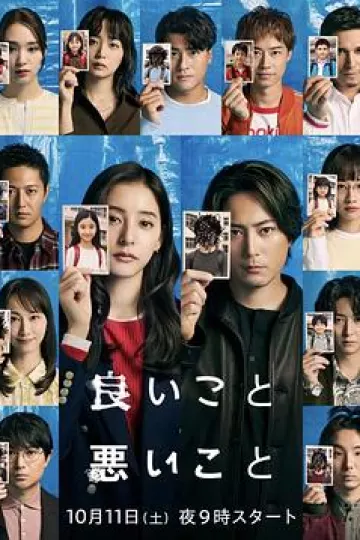 好孩子坏孩子