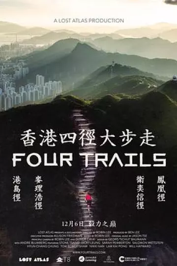香港四径大步走