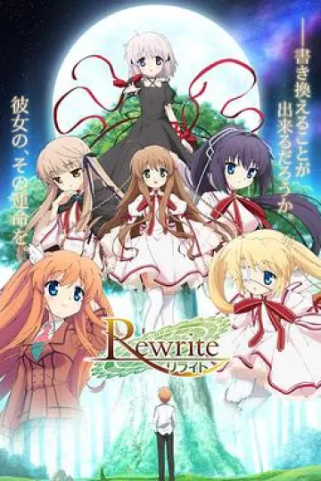 Rewrite第一季