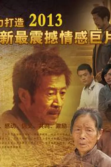 人活一张脸2012[电影解说]