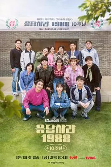 请回答1988十周年MT