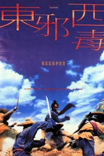 东邪西毒[电影解说]