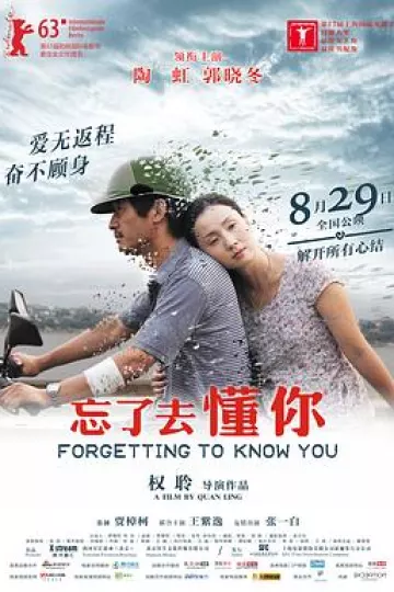 忘了去懂你[电影解说]