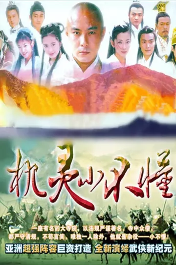 机灵小不懂