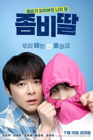 我的僵尸女儿[电影解说]