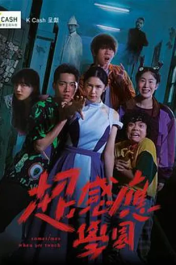 超感应学园国语