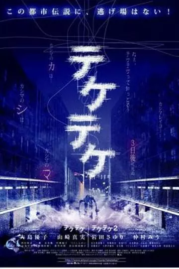 半身死灵