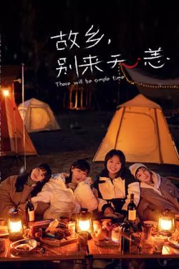 故乡，别来无恙[电影解说]