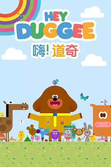 嗨！道奇第三季