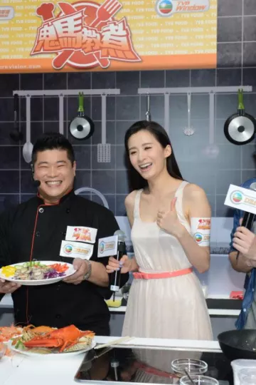 鬼马教煮粤语