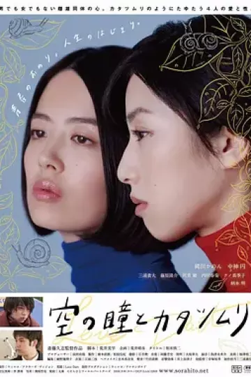 空中的眼睛和蜗牛[电影解说]