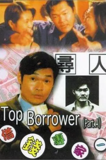 借钱专家
