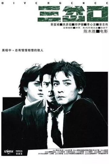 三岔口[电影解说]