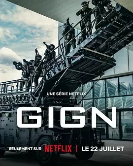 G.I.G.N：精英部队