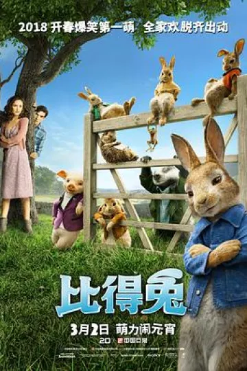 比得兔[电影解说]