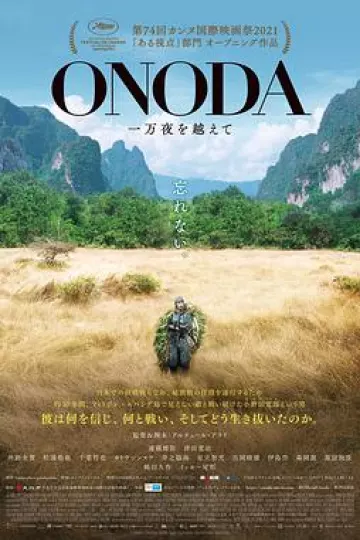 小野田的丛林万夜