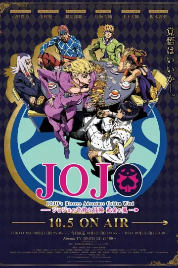 JOJO的奇妙冒险黄金之风