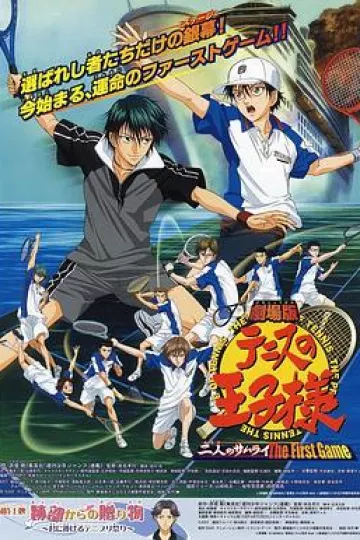 网球王子剧场版:二人的武士