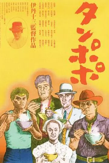 蒲公英[电影解说]
